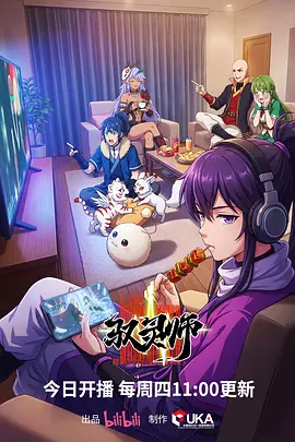 攻壳机动队 赛博科幻日本动漫片